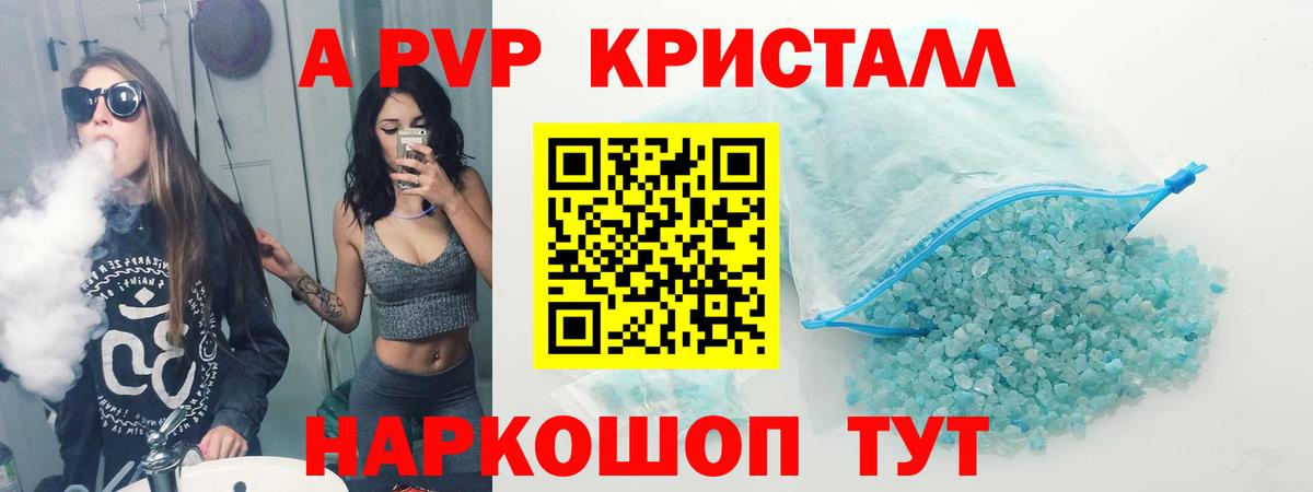 Alpha-PVP VHQ Бутурлиновка