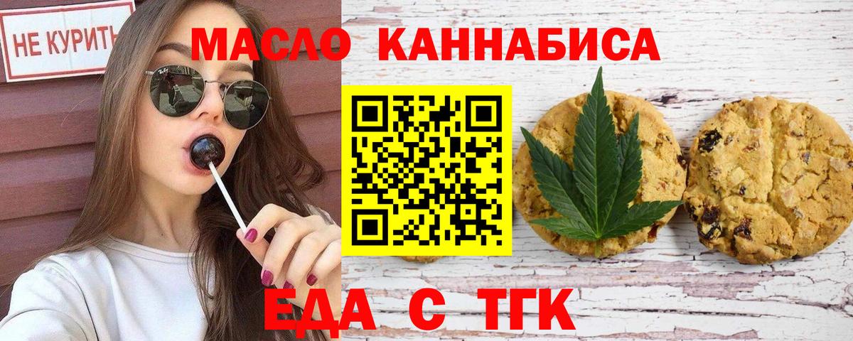 Canna-Cookies марихуана  Вход с VPN  Бутурлиновка 