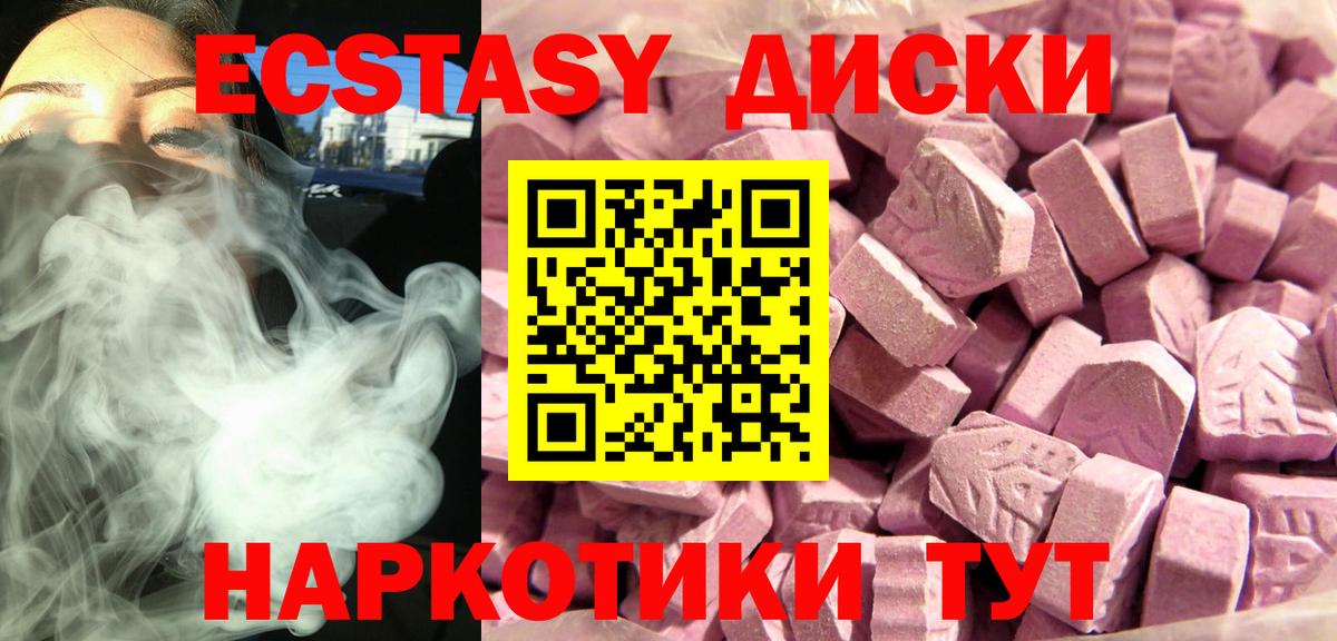 ЭКСТАЗИ 300 mg Бутурлиновка