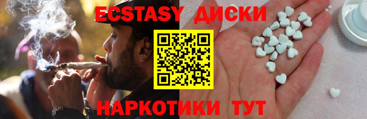 Бутурлиновка  Ecstasy  Вход с VPN  Экстази 99%  дарнет шоп  Экстази mix 