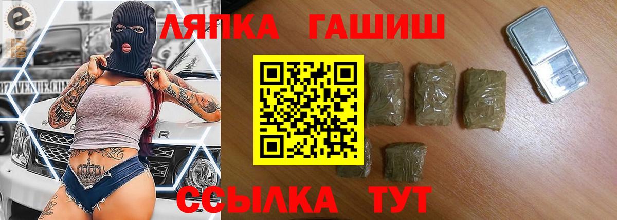 ГАШИШ гарик  Вход с VPN  ГАШИШ гашик  Бутурлиновка 