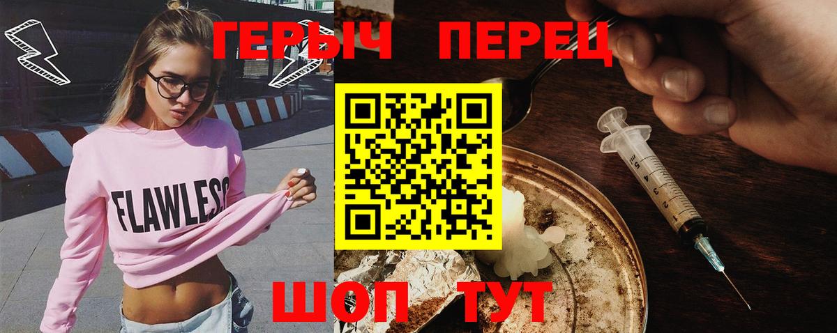 Героин герыч Бутурлиновка