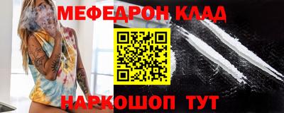 мефедрон VHQ Ирбит