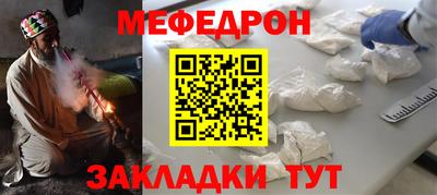 мефедрон VHQ Ирбит