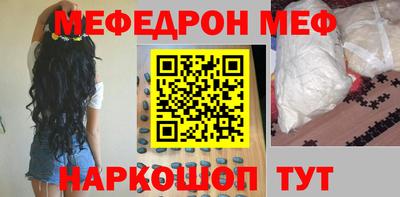 мефедрон VHQ Ирбит