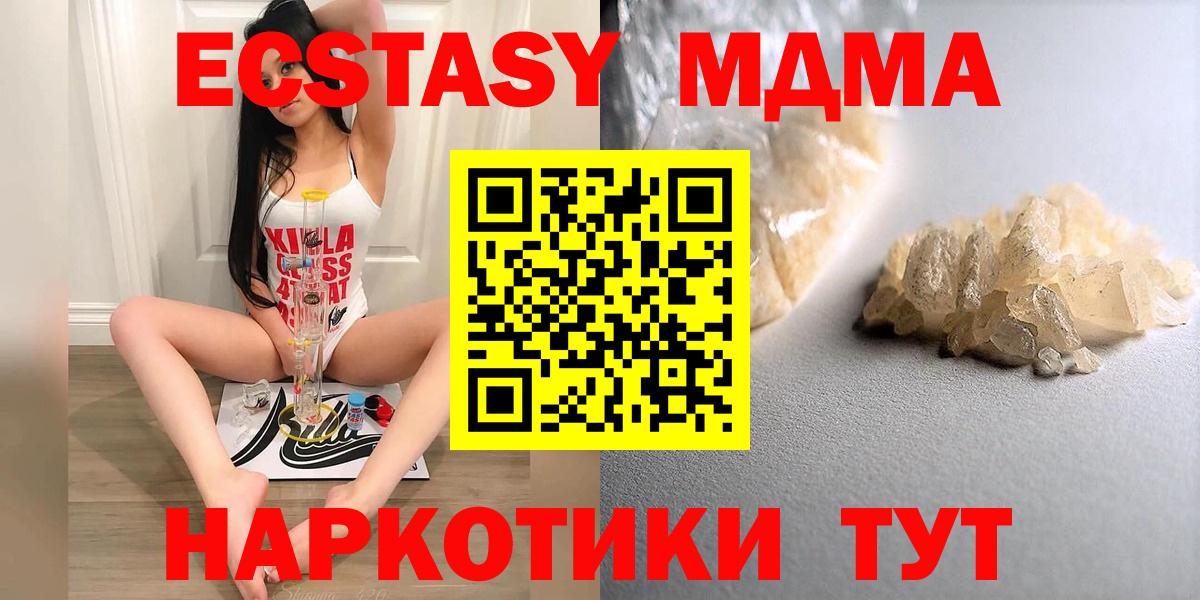 МДМА Molly  Вход с VPN  Бутурлиновка 
