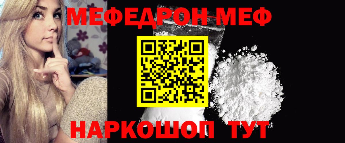 Бутурлиновка  Меф mephedrone  где купить наркоту  Меф  Вход с VPN  Меф VHQ 
