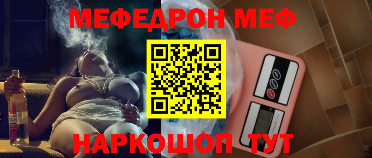 МЕФ мука Бутурлиновка