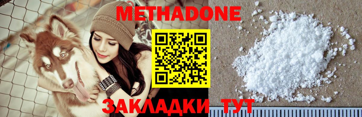 Метадон мёд  МЕТАДОН мёд  Бутурлиновка  Вход с VPN 
