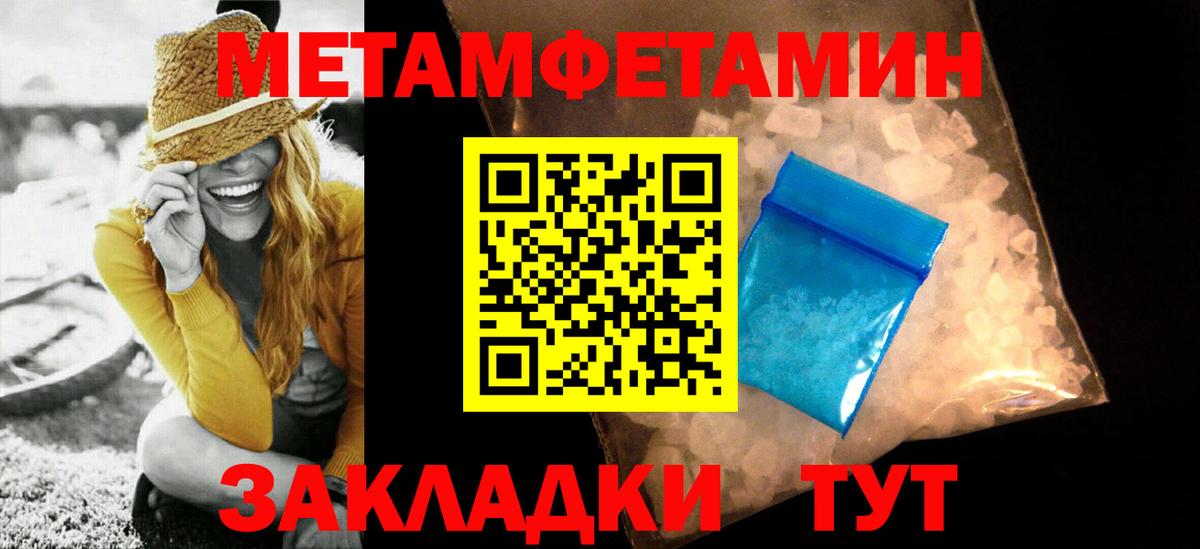 МЕТАМФЕТАМИН мет Бутурлиновка