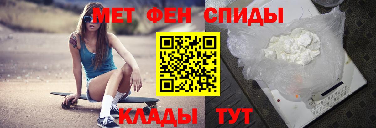 Бутурлиновка  МЕТАМФЕТАМИН пудра  Вход с VPN 