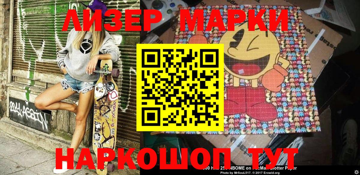 Бутурлиновка  Марки N-bome 1,5мг  Вход с VPN 