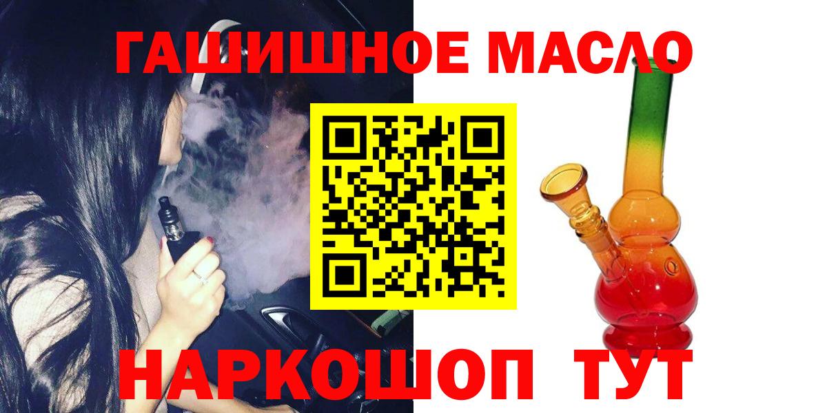 Дистиллят ТГК THC oil Бутурлиновка